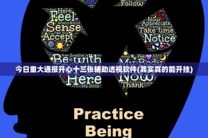 今日重大通报开心十三张辅助透视软件(其实真的能开挂)