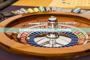 重大通报越乡游麻将有挂稳赢方法√必胜开挂神器