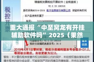 重磅.来袭多乐跑胡子确实有透视挂其实确实有挂