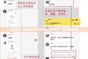 推荐一款汇友开挂辅助软件2025（果然有挂）