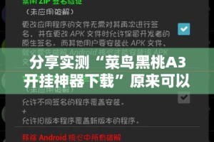 今日重大通报“永盈其实真的确实有挂”开挂神器