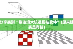分享实测“闲趣竞技其实确实真的有挂”(真的有挂)-知乎