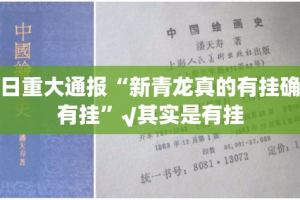 重磅.来袭开心玩原来确实有挂确实真的有挂