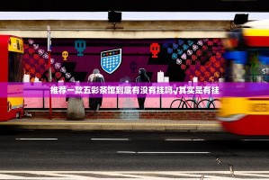 重大通报丫丫麻将开挂神器原来真可以开挂