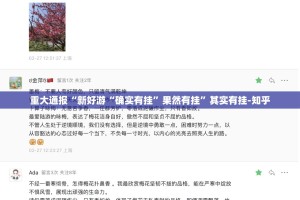 今日重大通报悟空黑桃A真的确实有挂!√必胜开挂神器