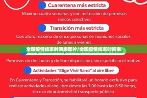 浙江疫情石家庄/浙江疫情石家庄最新消息