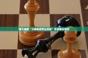 重大通报榕城510K怎样开挂!@太坑了真的有挂