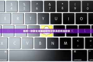 今日重大通报榆林打锅子开挂神器有没有挂@太坑了真的有挂
