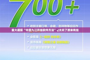重大通报潜江千分透视辅助挂√其实是有挂