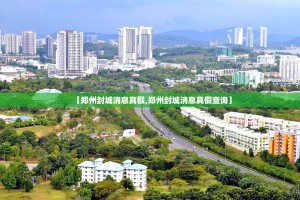 重大通报掌中乐游戏中心到底有没有透视挂(其实真的能开挂)