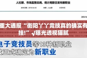 重磅.来袭“佳友互娱到底能开挂吗”2025（果然有挂）