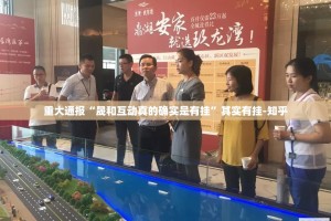 重大通报真人竞技透视挂软件分享真的有挂给你