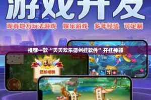 重磅.来袭好玩贰柒拾开挂是不是真的其实确实有挂