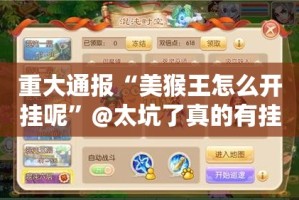 重磅.来袭“东阳四副牌真的确实可以开挂”2025（果然有挂）