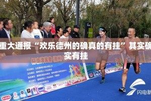 今日重大通报空间棋牌开挂软件√太坑了原来有挂