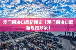 今日重大通报水上休闲到底真的有挂吗2025其实真的确实有挂