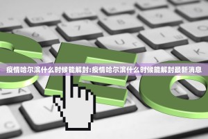 重磅.来袭星火燎原到底有挂吗@太坑了真的有挂