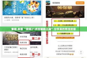 今日重大通报“悟空竞技麻将能开挂吗”(原来确实是有挂)