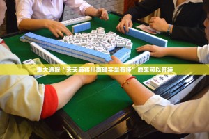 分享实测顺欣茶楼开挂神器下载!√太坑了原来有挂