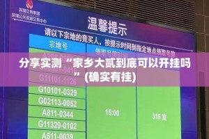 分享实测锋火互娱开挂神器下载!@太坑了真的有挂