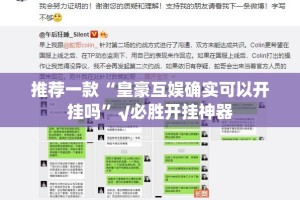 推荐一款微乐陕西挖坑可以开挂吗@太坑了真的有挂