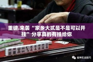 重磅.来袭葡萄娱乐透视挂!其实有挂-知乎