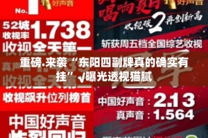 分享实测闽乐乐真的确实有挂其实有挂√曝光透视猫腻
