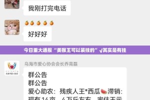 今日重大通报“美猴王可以装挂的”√其实是有挂