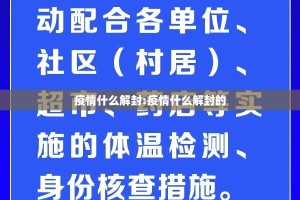 浙江省疫情情况如何?浙江省疫情情况如何）