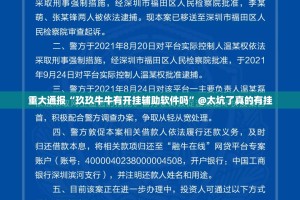 重磅.来袭“新奇玩乐有透视挂吗”√曝光透视猫腻