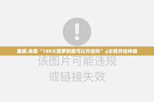 浙江战疫，精密智控与人文温度交织的防疫之路