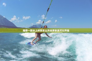 重磅.来袭 蜜蜂历险开挂是不是真的(原来确实是有挂)