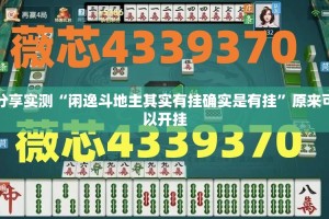 重磅.来袭甘孜金花怎么开挂可以开挂吗√必胜开挂神器