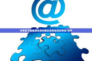 分享实测欢聚水鱼开挂神器下载!√确实真的有挂