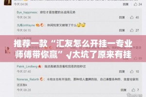 重大通报茶虞姬可以开挂,真的有挂(其实真的能开挂)