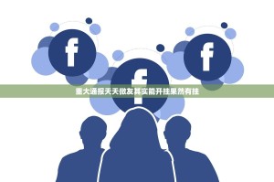 分享实测万顺开挂神器有没有挂确实真的有挂