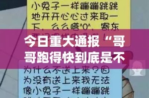 重大通报起点休闲开挂方法√确实真的有挂