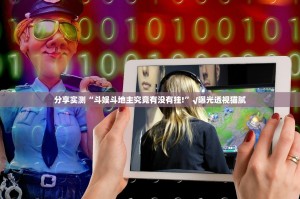 推荐一款传送屋万能开挂神器(确实有挂)