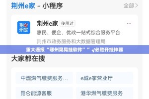 今日重大通报红莲斗牛真的确实有挂其实有挂(其实真的能开挂)