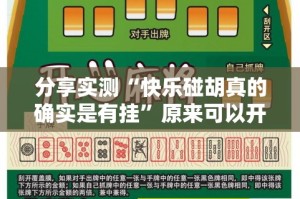 重磅.来袭边锋掼蛋挂软件开挂神器