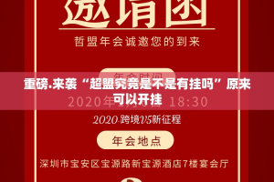 重磅.来袭转运珠拼三张辅助透视软件果然有挂