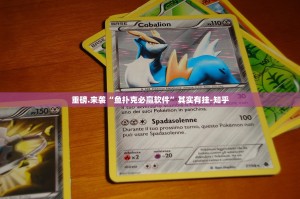 重磅.来袭“鱼扑克必赢软件”其实有挂-知乎