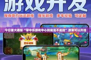 重磅.来袭“哈局八张是否有挂”开挂神器