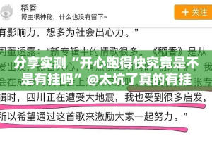重大通报新灵心外卦神器是真的吗”√曝光透视猫腻