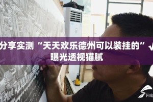 推荐一款“微乐吉林麻将“能不能开挂”确实有挂”原来可以开挂