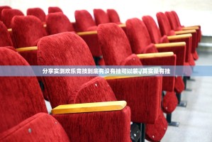 今日重大通报乐山游戏中心开挂辅助!详细开挂教程分享真的有挂给你