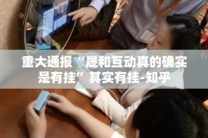 推荐一款八戒金花透视挂!真的确实有挂