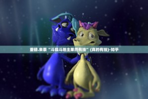 分享实测百兽之王2开挂透视辅助软件分享真的有挂给你