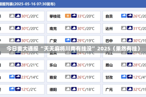 重磅.来袭九九茶楼真的其实有挂2025（果然有挂）