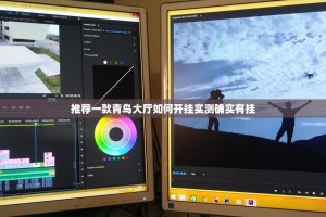 推荐一款青鸟大厅如何开挂实测确实有挂